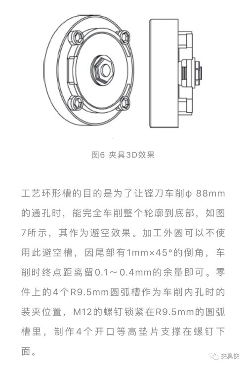 薄壁模具零件特殊夾具的設計與優化