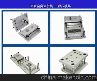 深藍宇SL-LCM鋁合金實訓拆裝沖壓模具 昆山科技設備的專業之選